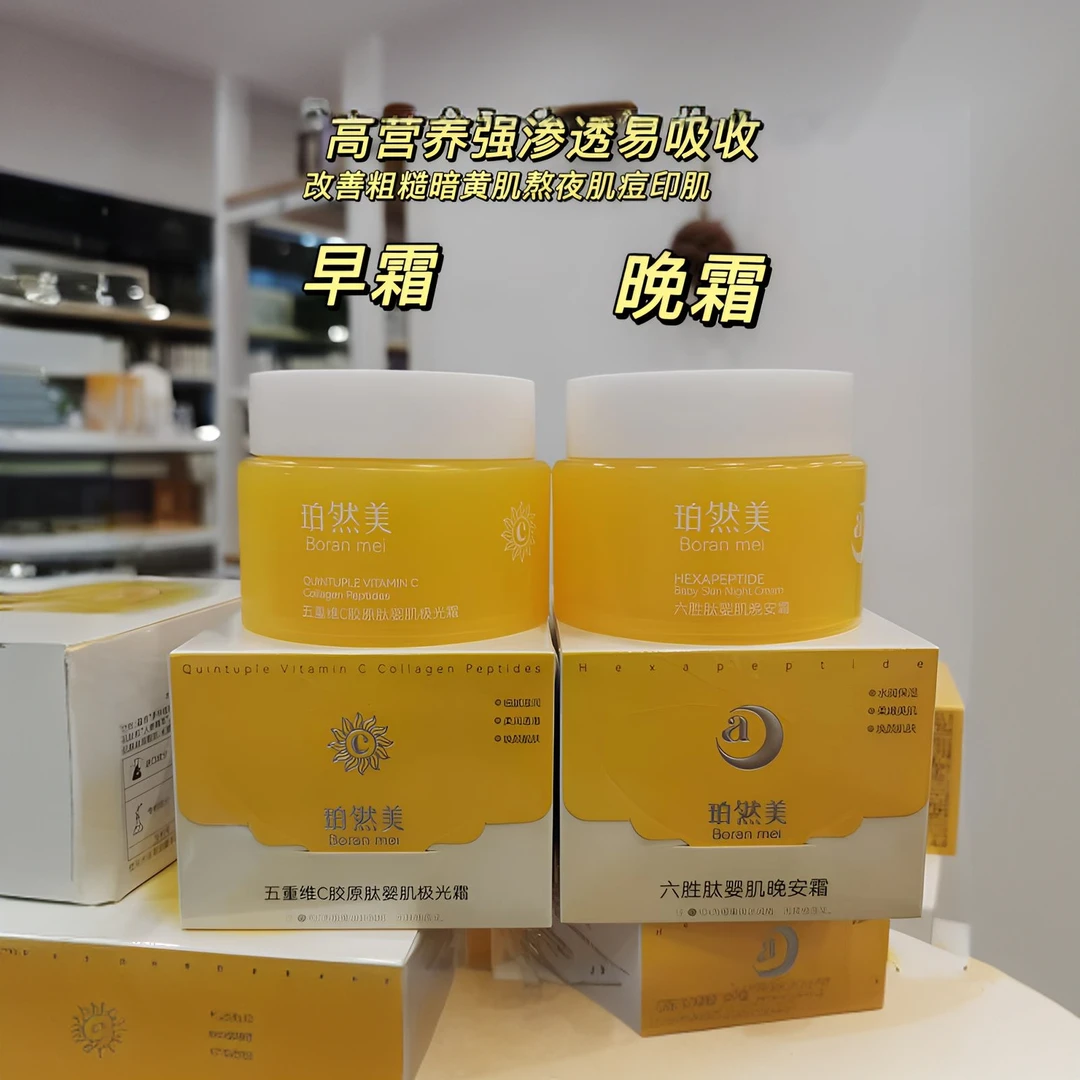 珀然美婴肌极光霜保湿滋润细化毛孔卸妆油敏感肌专用温和不刺激