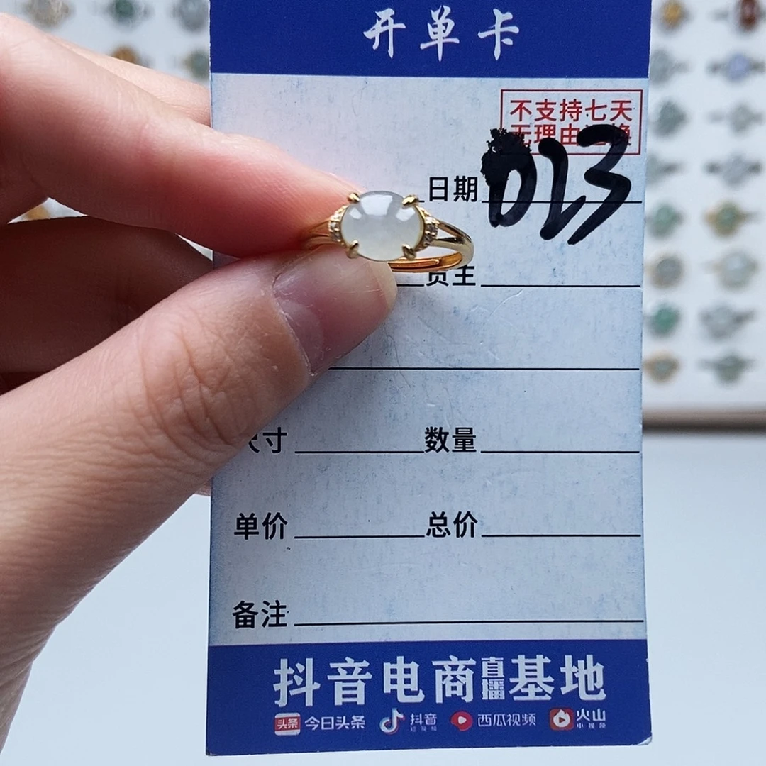 翡翠未镶嵌戒指戒指