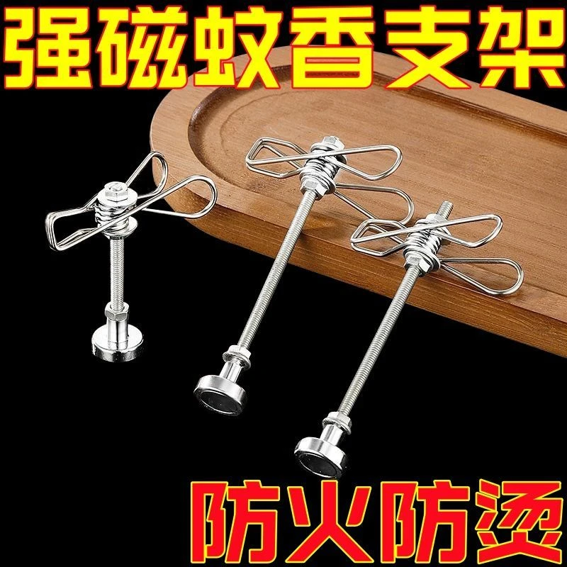 新款磁吸艾条夹蚊香夹断香夹立架底座室内熏香户外驱蚊便携易用