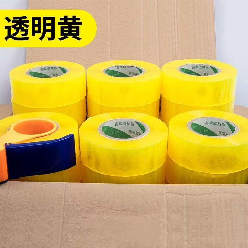 【新店福利】整箱透明黄电商快递打包封箱胶布宽多种行业适用 整箱