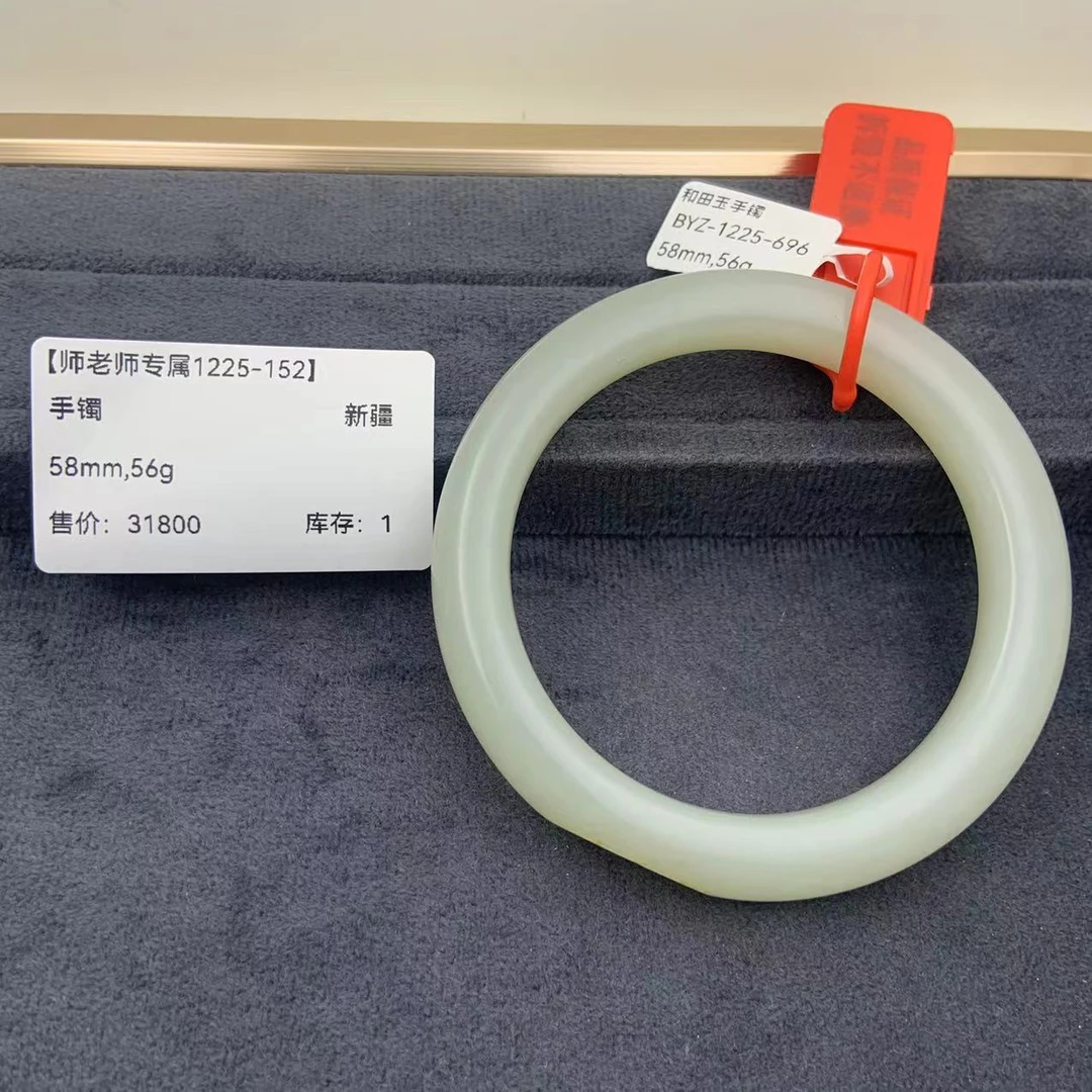 【师老师专属1225-152】-BYZ-1225-696-和田玉-手镯-新疆-58mm,56g