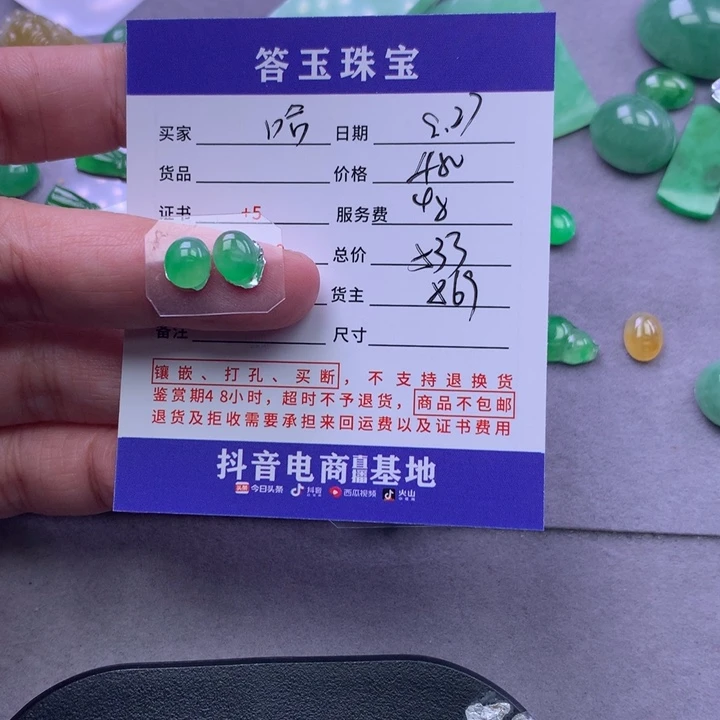颈饰未镶嵌翡翠哈**?