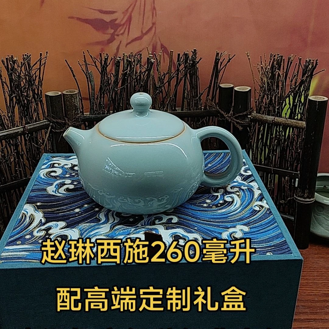 赵琳汝州窑，精工西施壶260毫升，天青微蓝玛瑙釉，实物很赞