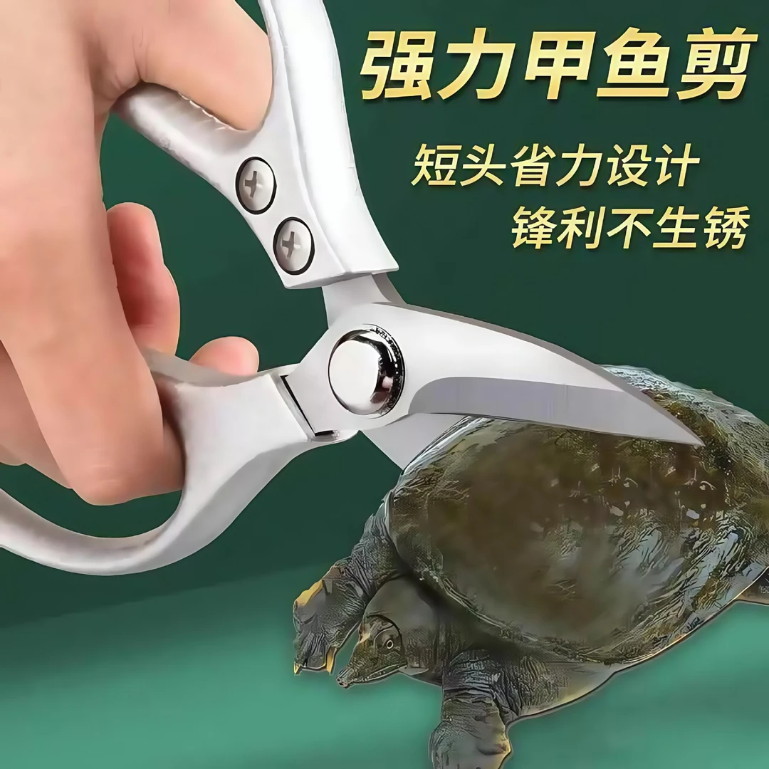 厨房专用剪刀家用锋利剪子小剪刀剪鸡鸭鹅骨头专用剪刀甲鱼剪骨刀