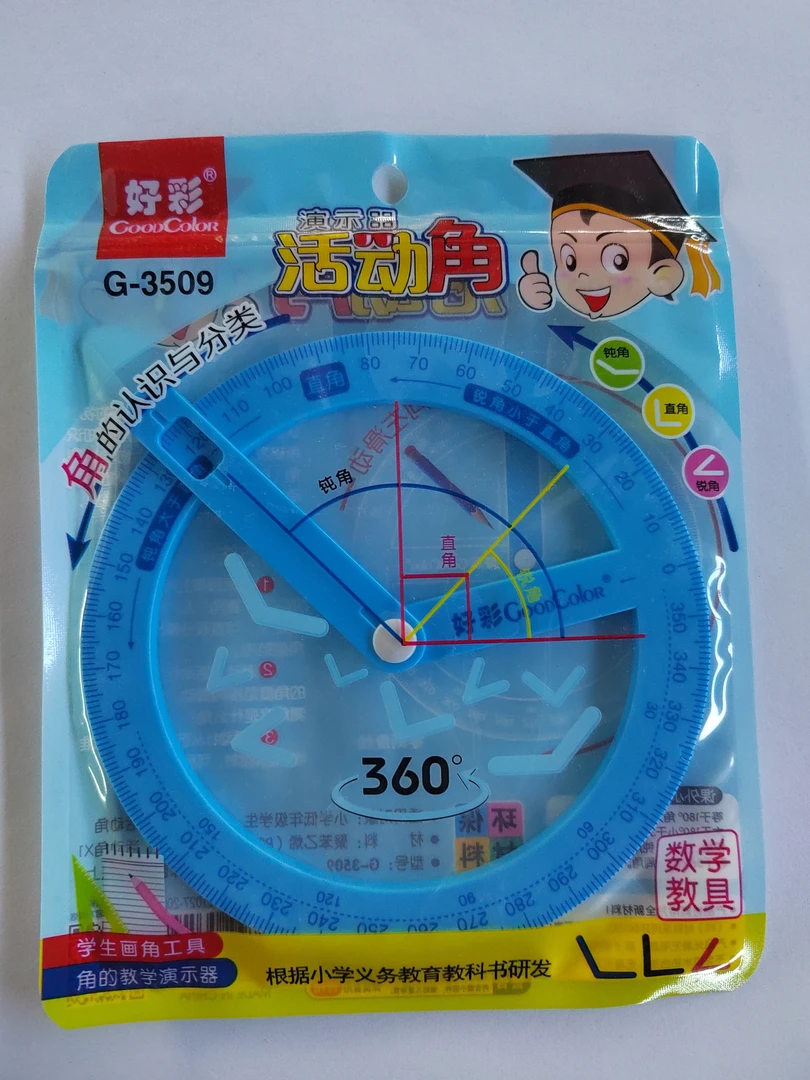 活动角度器【文创·本册·笔类套装】