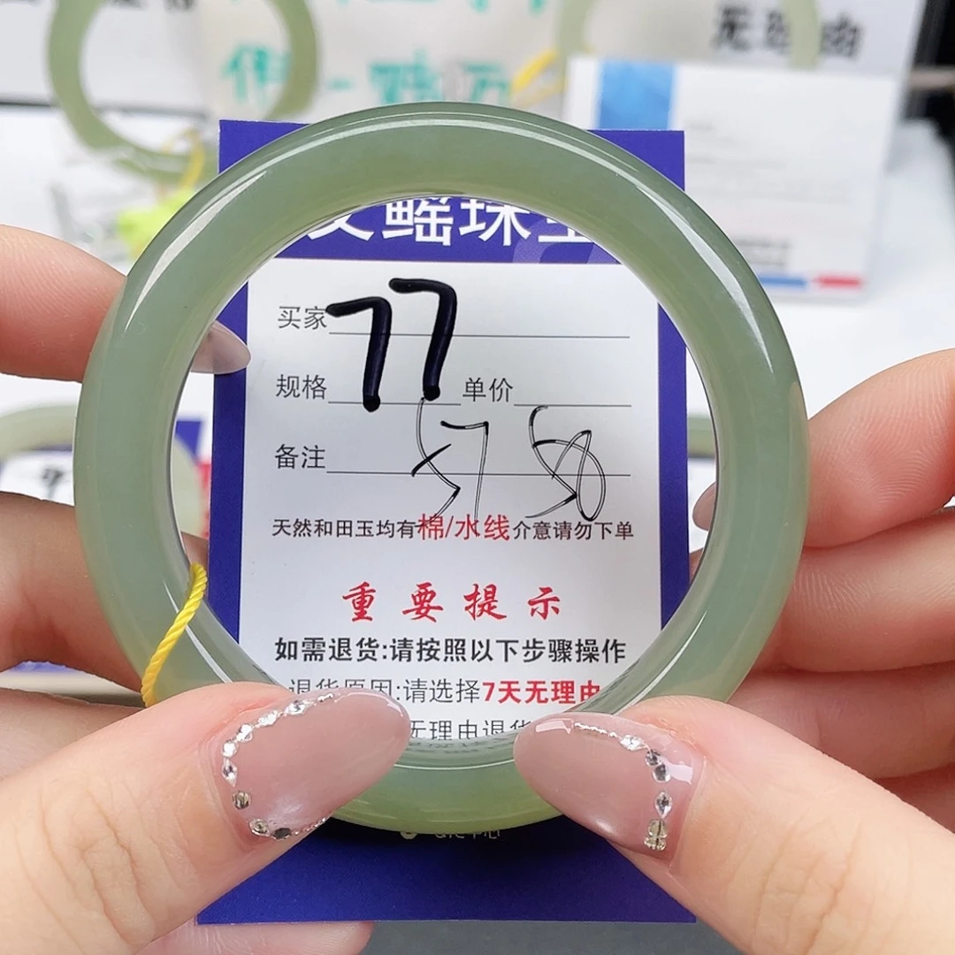 未镶嵌手镯和田玉