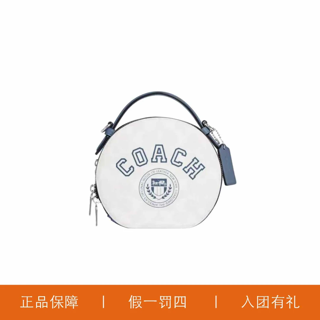 95新 COACH/蔻驰 蔻驰冰川白印花圆饼包/H6098/17X15X6