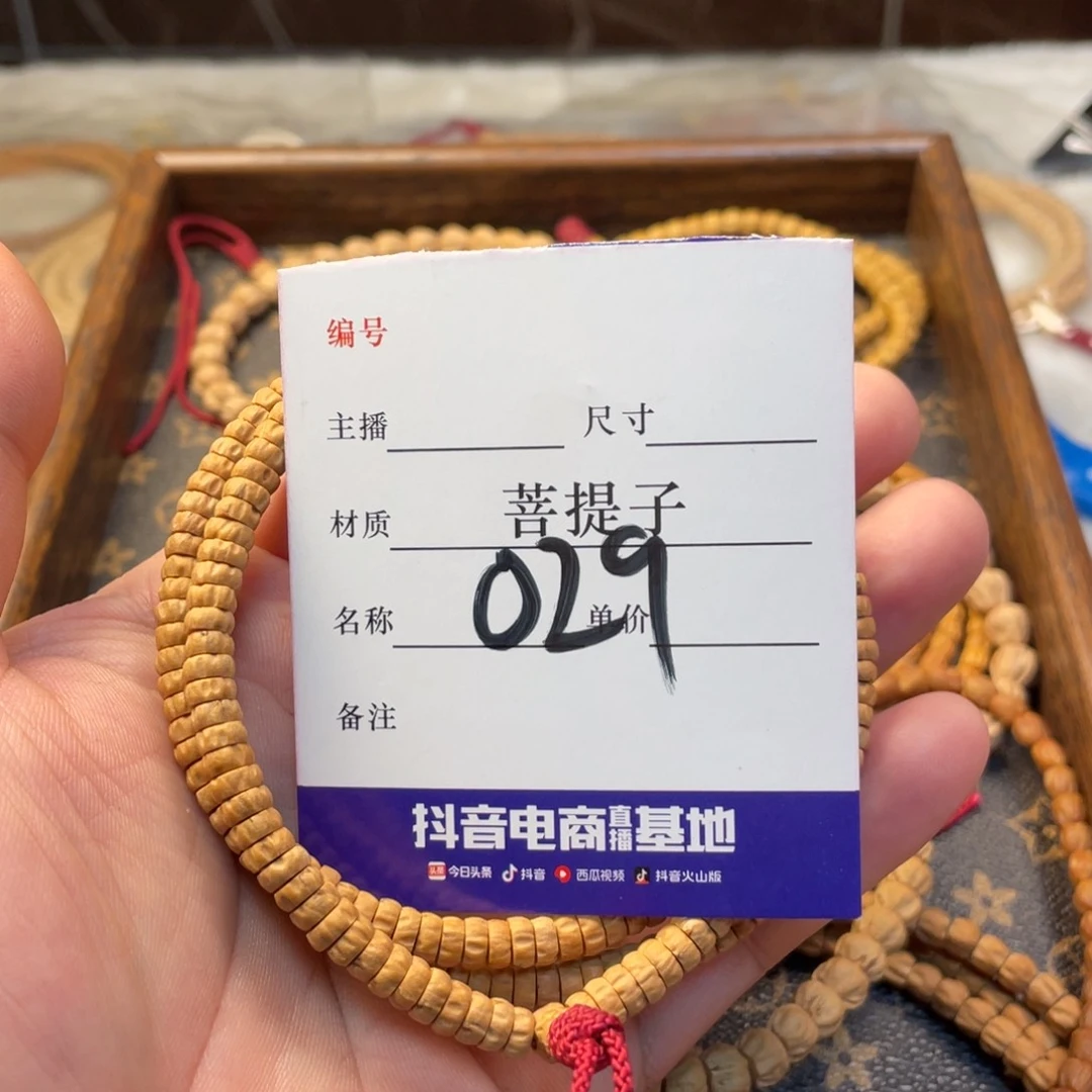 柏香籽/百香籽手串柏香籽药片多圈029