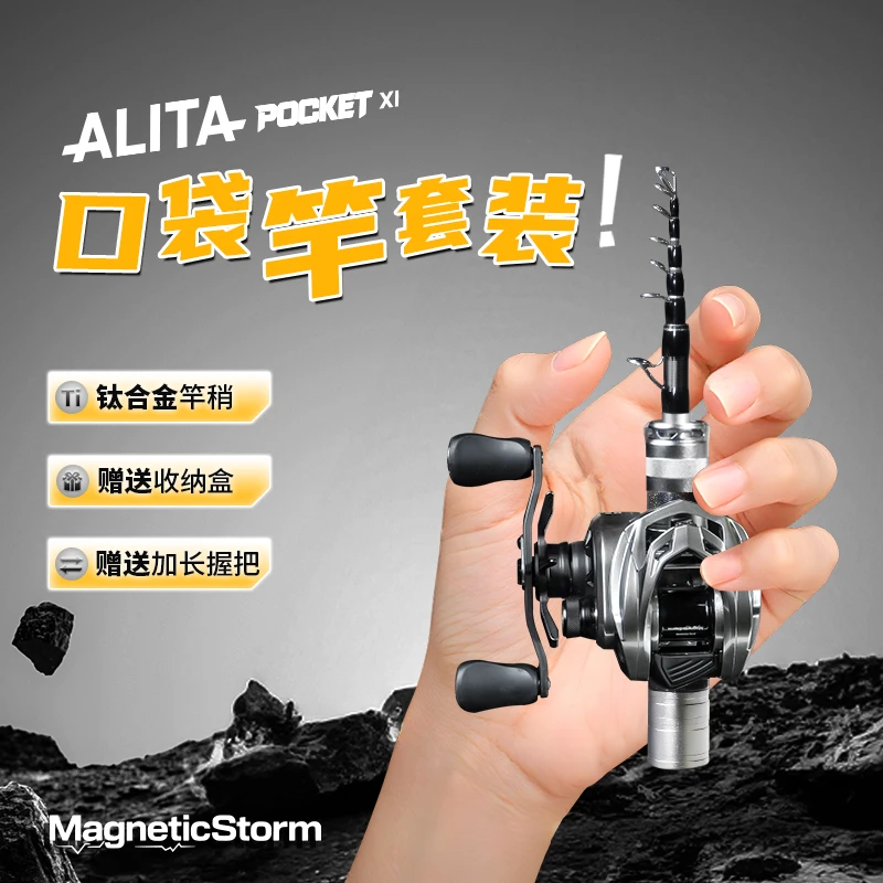 阿丽塔枪柄路亚竿钓鱼鱼竿微物口袋收缩竿毒药水滴轮组合套装