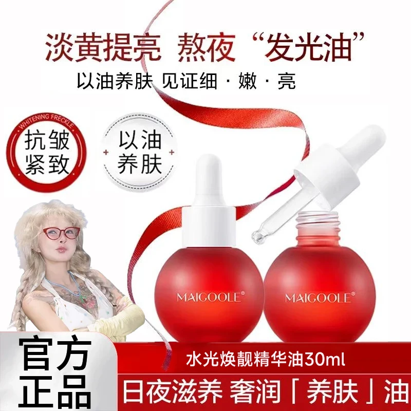 【顾茜茜推荐】气泡精华油以油养肤滋养抗氧化熬夜面部护肤官方正品
