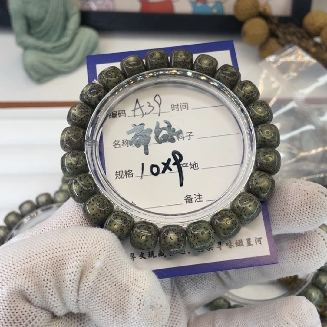 吊坠星月菩提A39帝绿