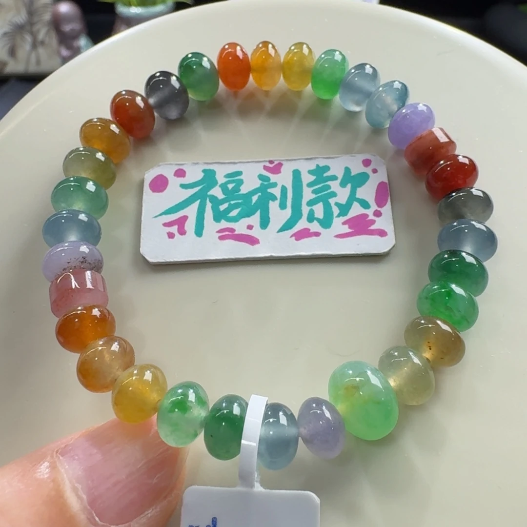 未镶嵌手链翡翠冰浓彩鼓珠多宝单圈