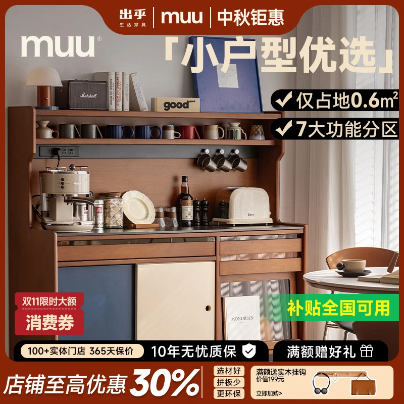 【密斯餐边柜】MUU实木岩板餐边柜客厅储物靠墙一体置物柜家用