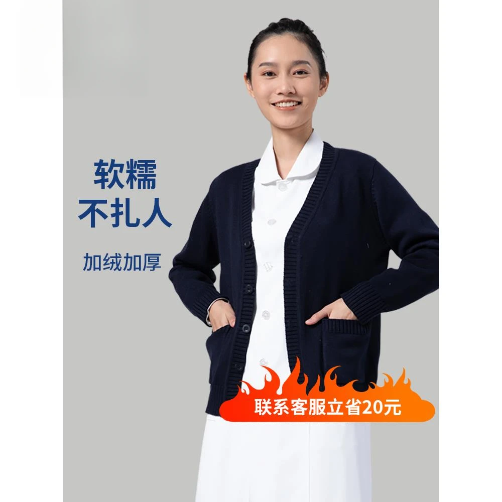 护士毛衣针织开衫女秋冬季加绒加厚外套医院科室值班外搭工作制服