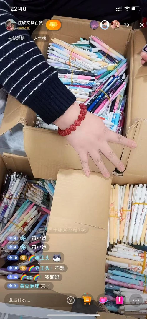 广博 - 按动中性笔 大组合