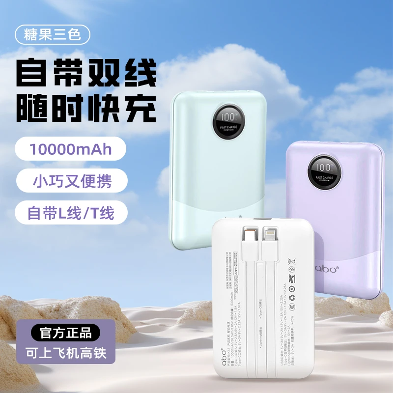 艾博【3C认证】1万毫安超大容量便携充电宝迷你超薄移动电源带线