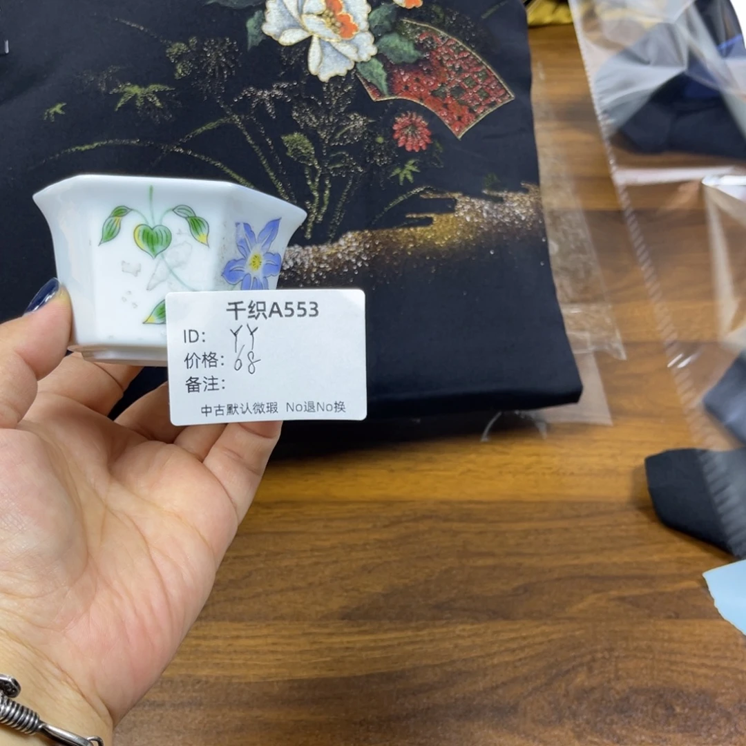 丫***丫553中古默认瑕疵No退换