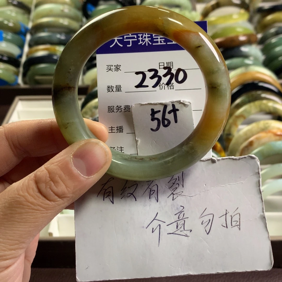 蛇纹石玉未镶嵌手镯2330