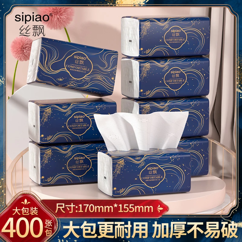 丝飘蓝金抽纸400张*8大包实惠装亲肤耐用纸巾餐巾纸面巾纸SC