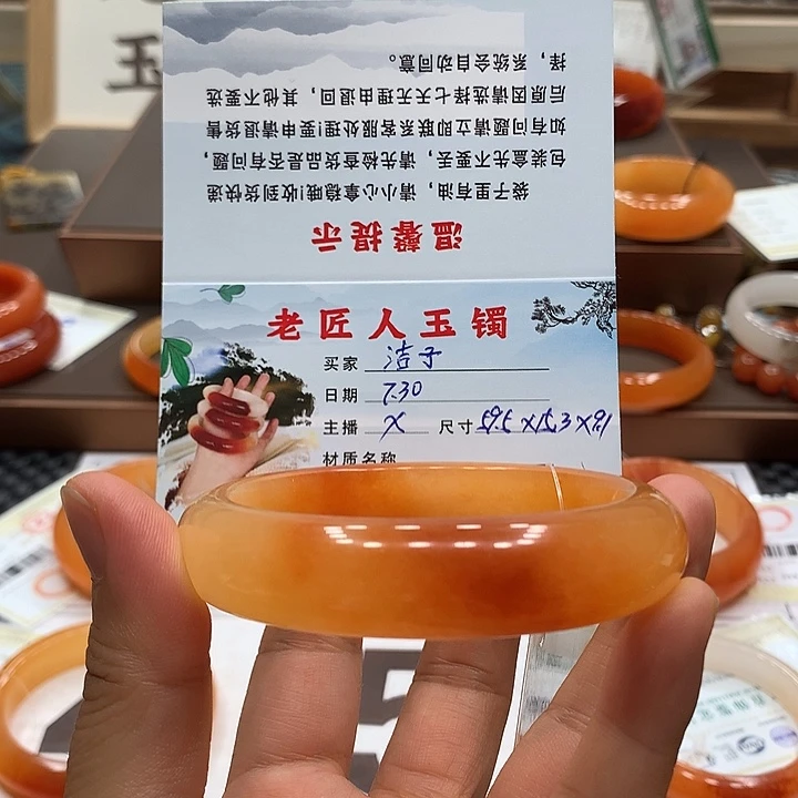 洁***子石英质玉（黄龙玉）未镶嵌手镯