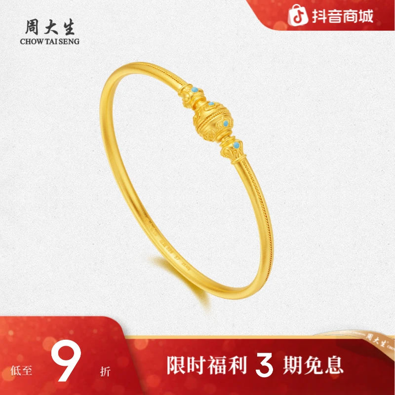 【3期免息】周大生计价足金手镯凤羽合欢珐琅国风 G1WC00697CH