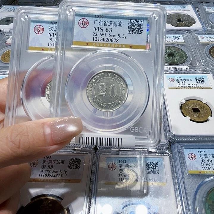 银？****！皖韵广东省造贰毫