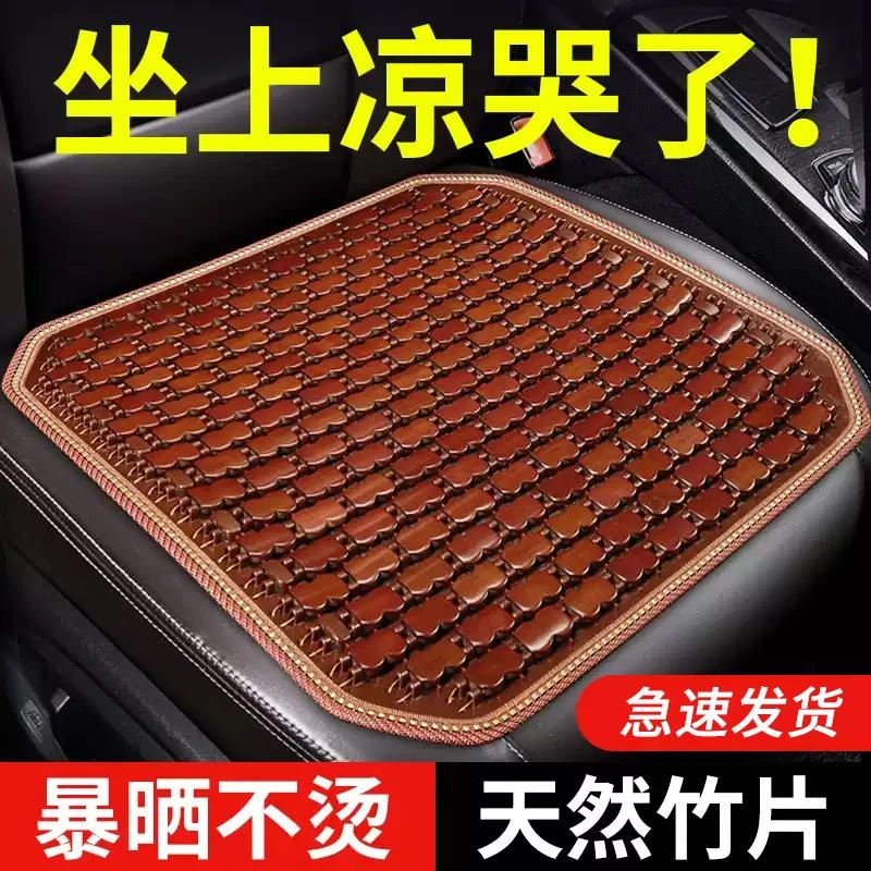 东风小康C32 C35 K02L V22 K01单排双排小货车汽车坐垫竹片座垫