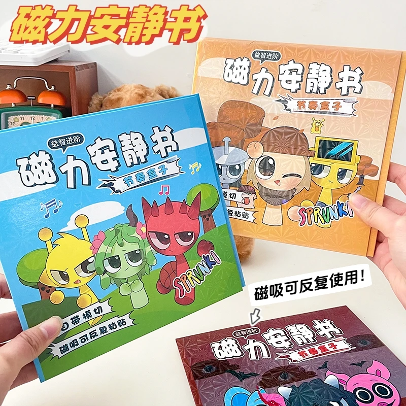 节奏盒子磁力安静书男孩免裁剪儿童手工制作diy磁吸贴纸益智玩具