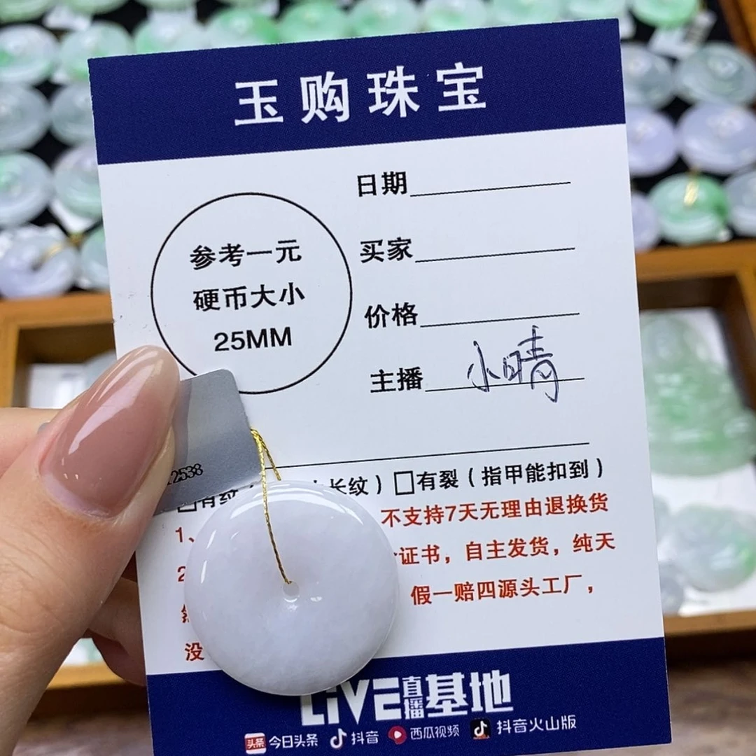 【闪购商品】颈饰未镶嵌翡翠平安扣