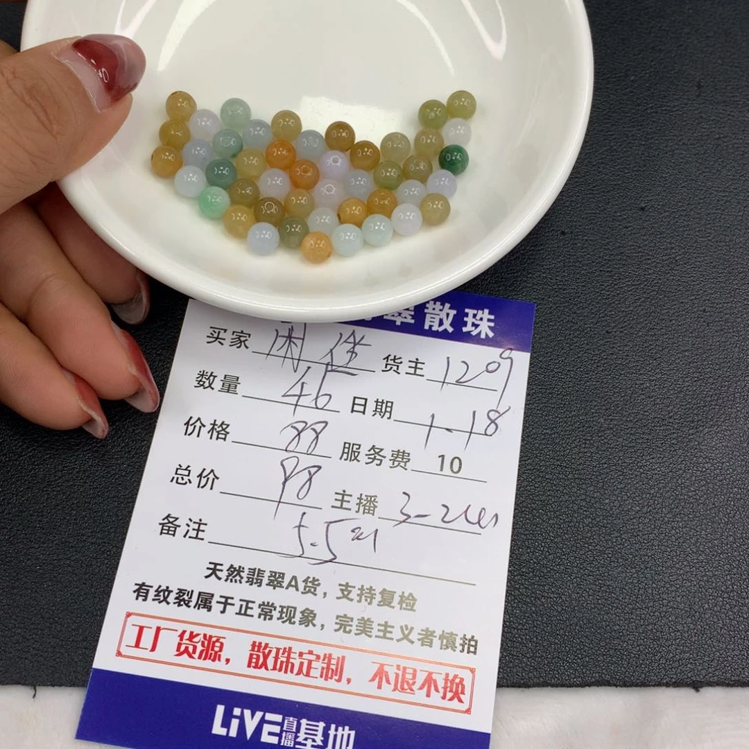 翡翠手链未镶嵌閑**茶