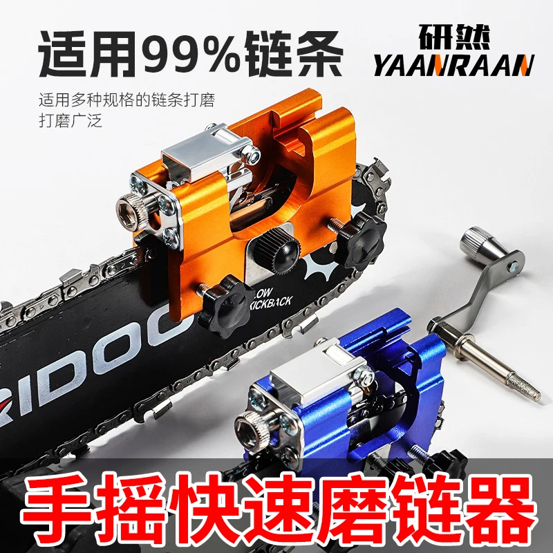 手摇磨链便携现货新款链锯链条便携家用手动打磨工具神器磨刃链条