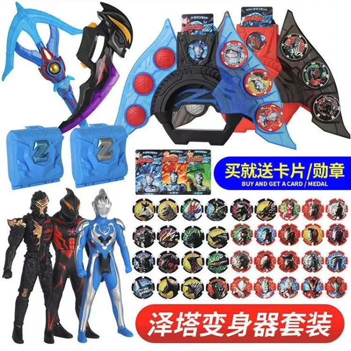 泽塔升华器奥特曼变身器泽塔黄昏贝利亚魔剑勋章收纳玩具儿童节物