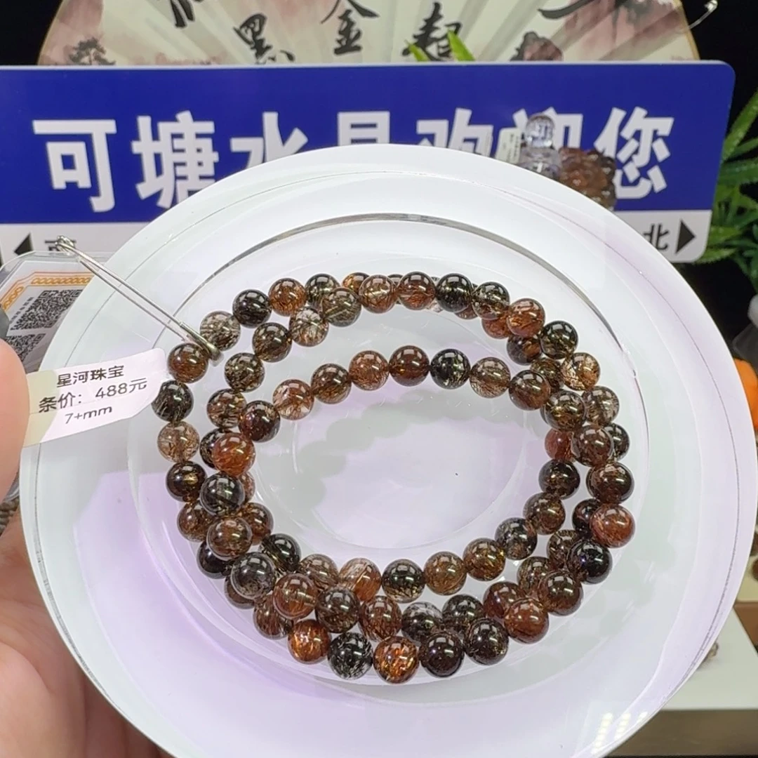 未镶嵌手链水晶黑金超七