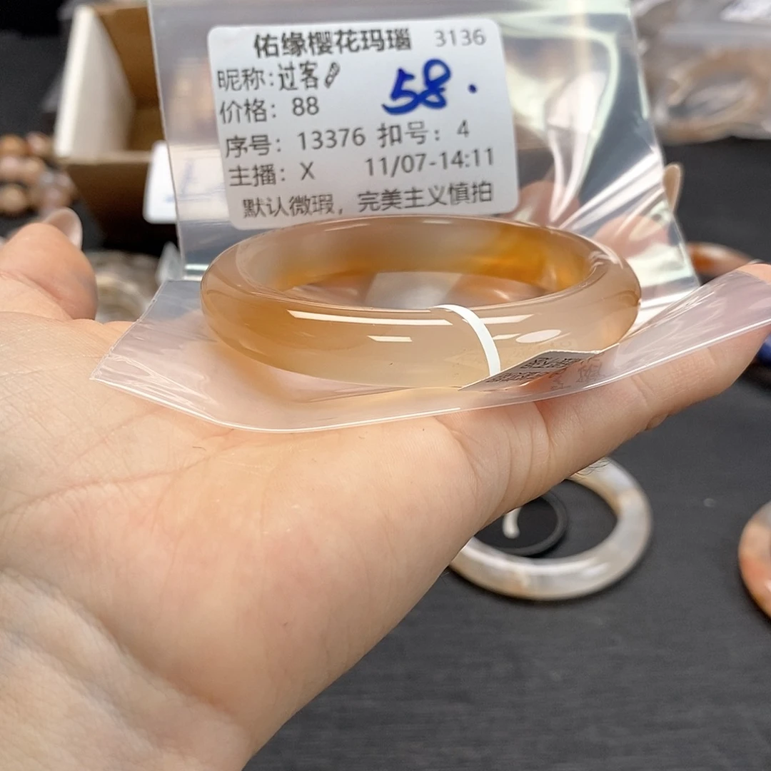 手镯玛瑙/玉髓未镶嵌过*?