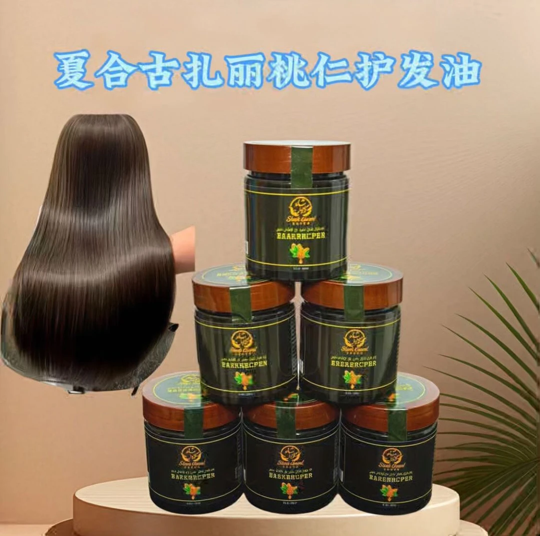 夏合古扎丽桃仁护发油  شاھ گۈزەل چاچ قۇۋۋەتلەش مەلھىمى