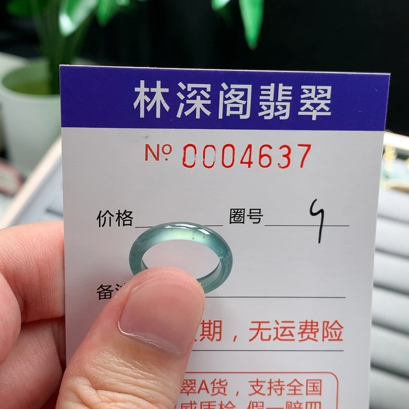 【闪购商品】未镶嵌戒指翡翠