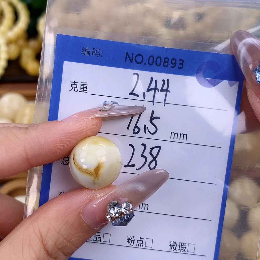 未镶嵌蜜蜡珠宝奇石