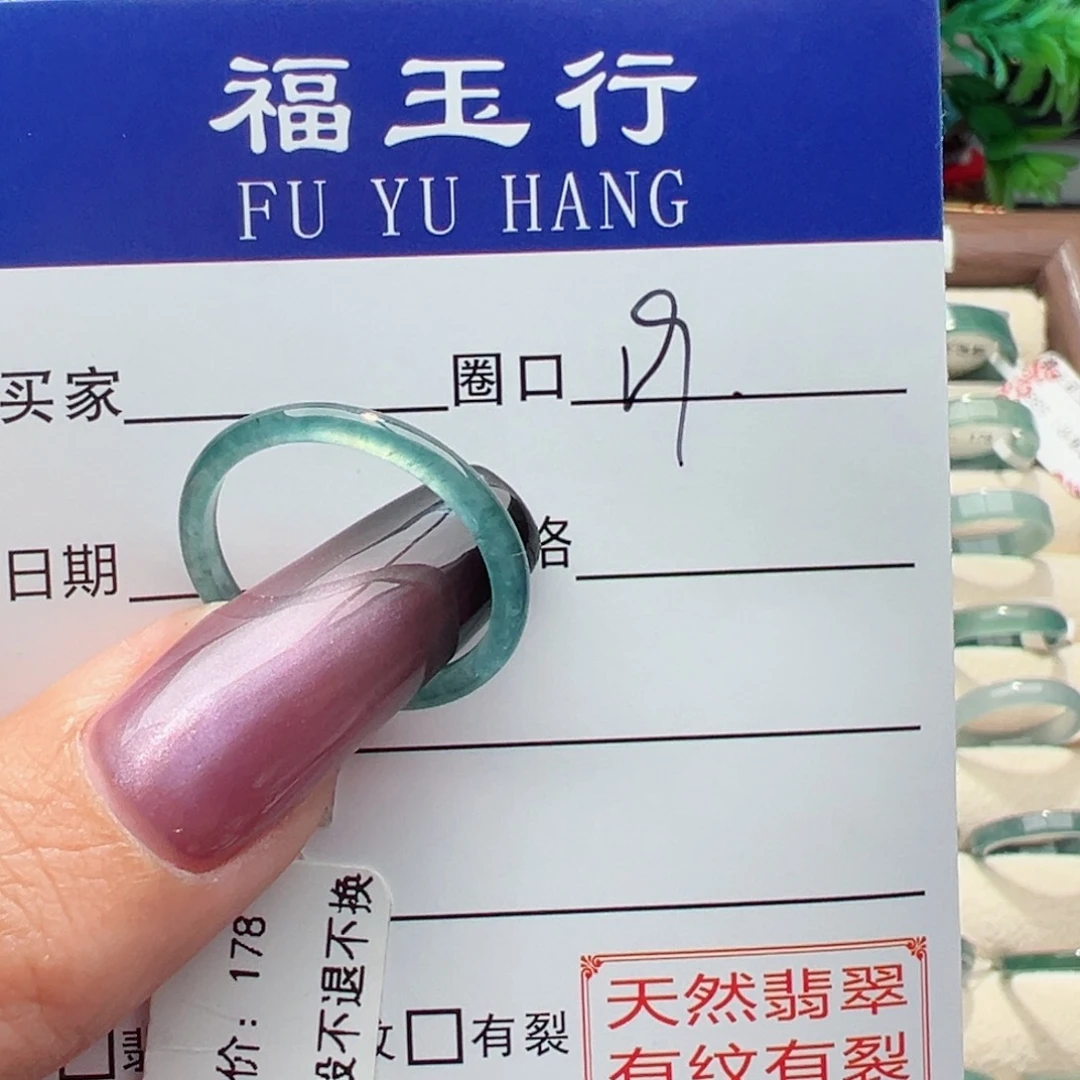 未镶嵌戒指翡翠缅甸翡翠