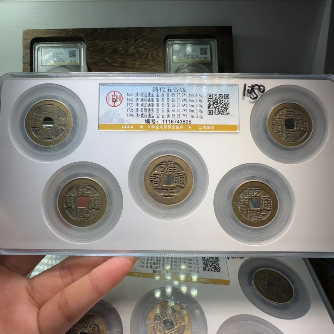 J***r铜FY 清代五帝钱套盒85分 3806