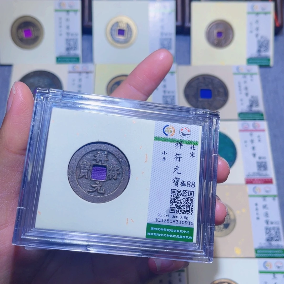 铜隆兴收藏兰兰同分发