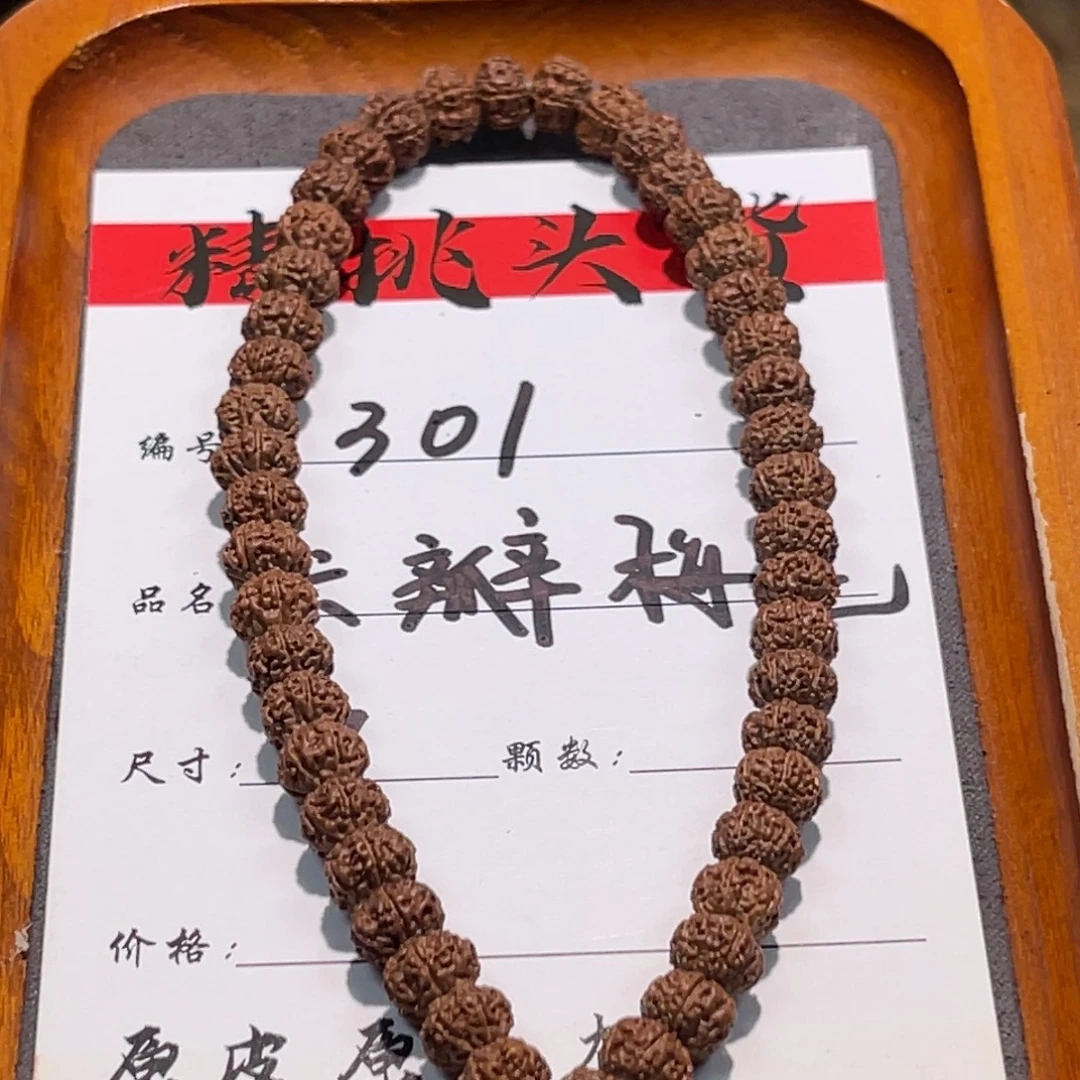 吊坠金刚菩提301六瓣梅花卡7