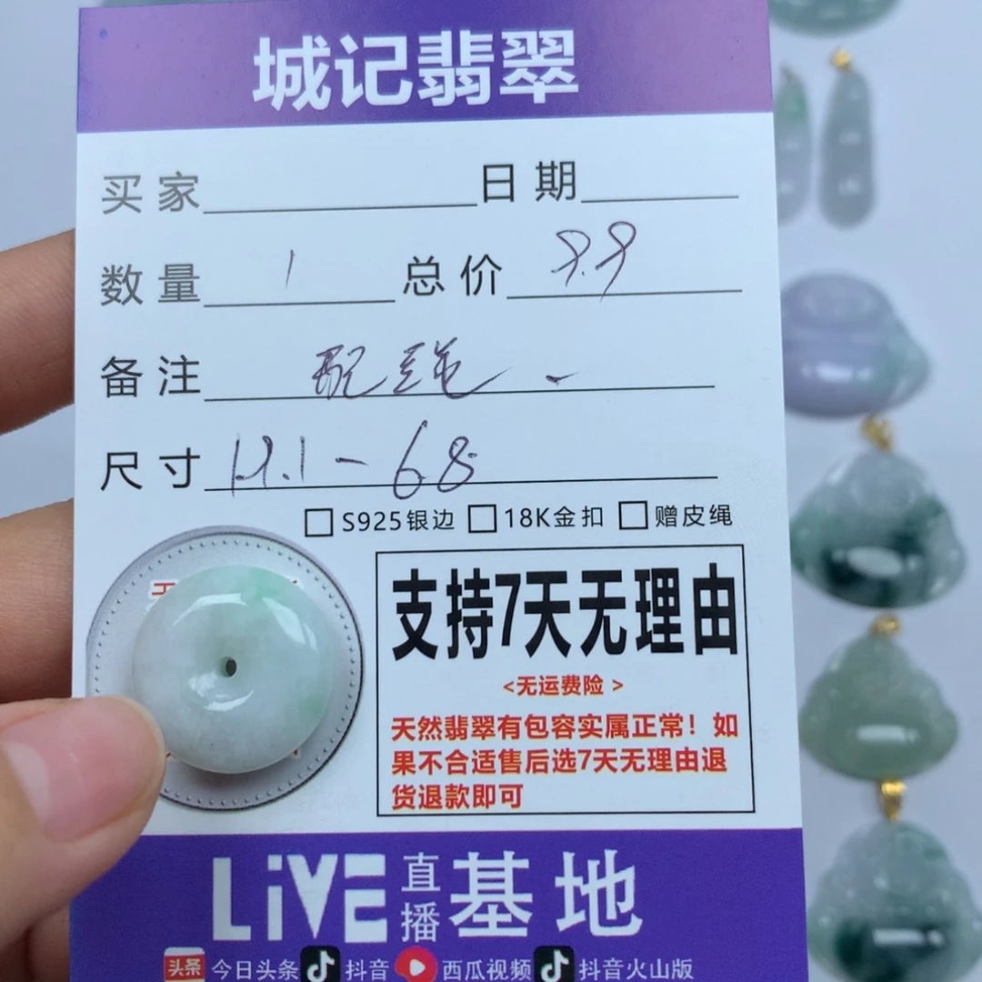 翡翠未镶嵌颈饰天然