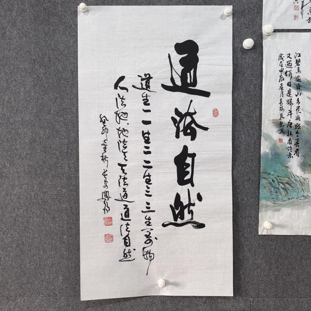 书法中雅煊精品书法