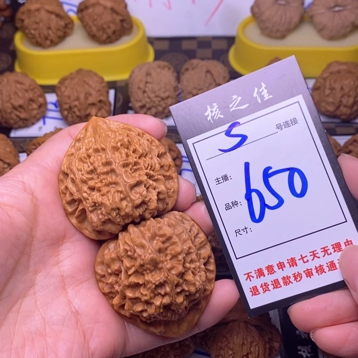 吊坠文玩核桃47官帽650