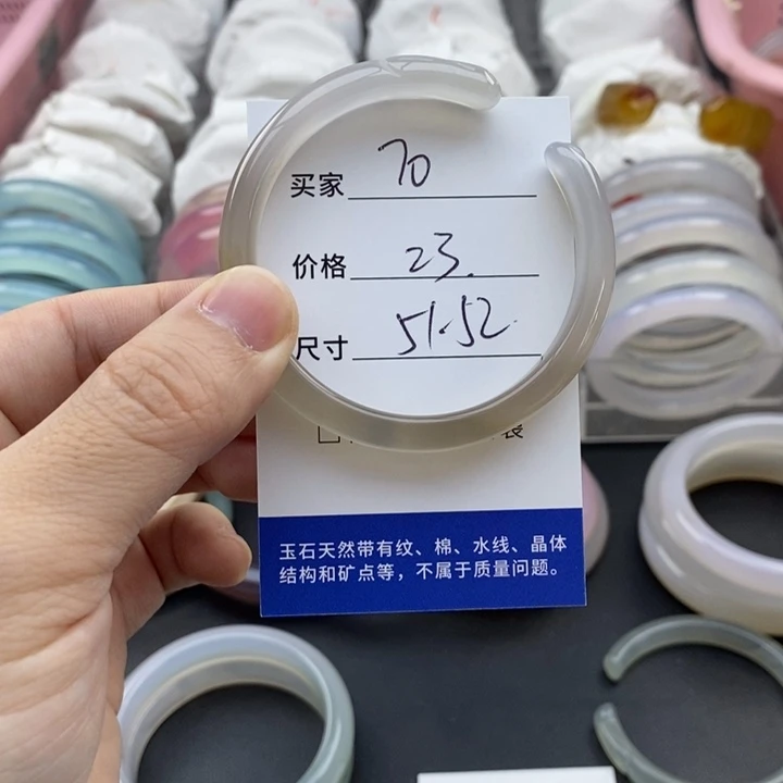 玛瑙/玉髓未镶嵌手镯70