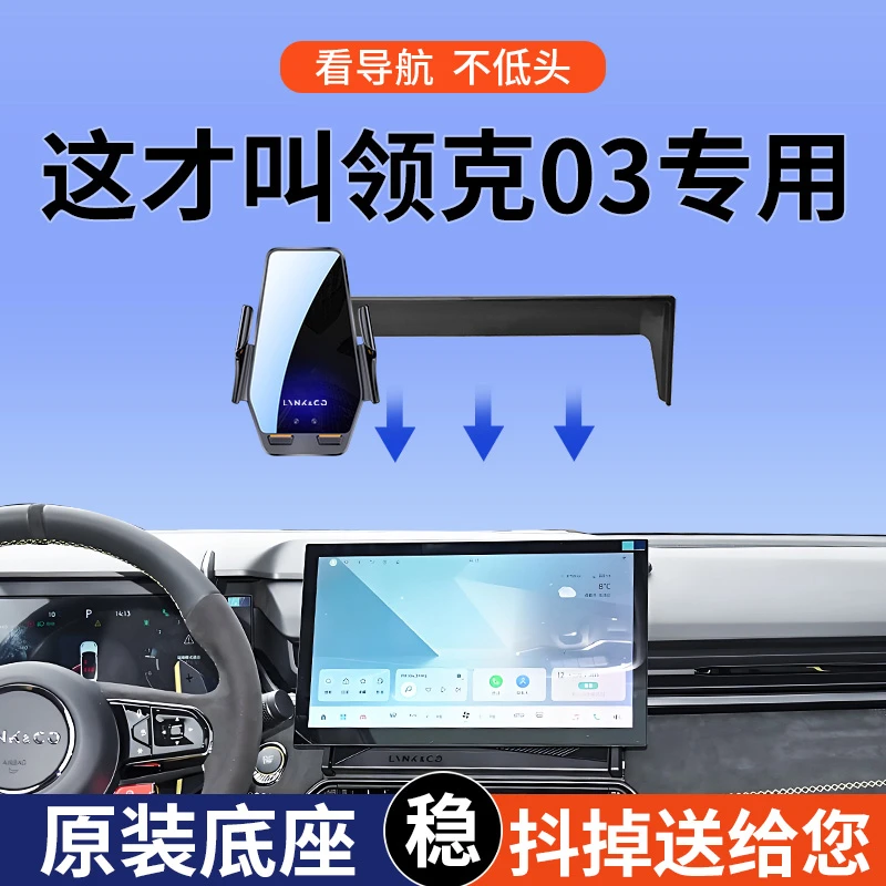 领克03车载手机支架2025新款领克03专用屏幕导航无线充电汽车用品
