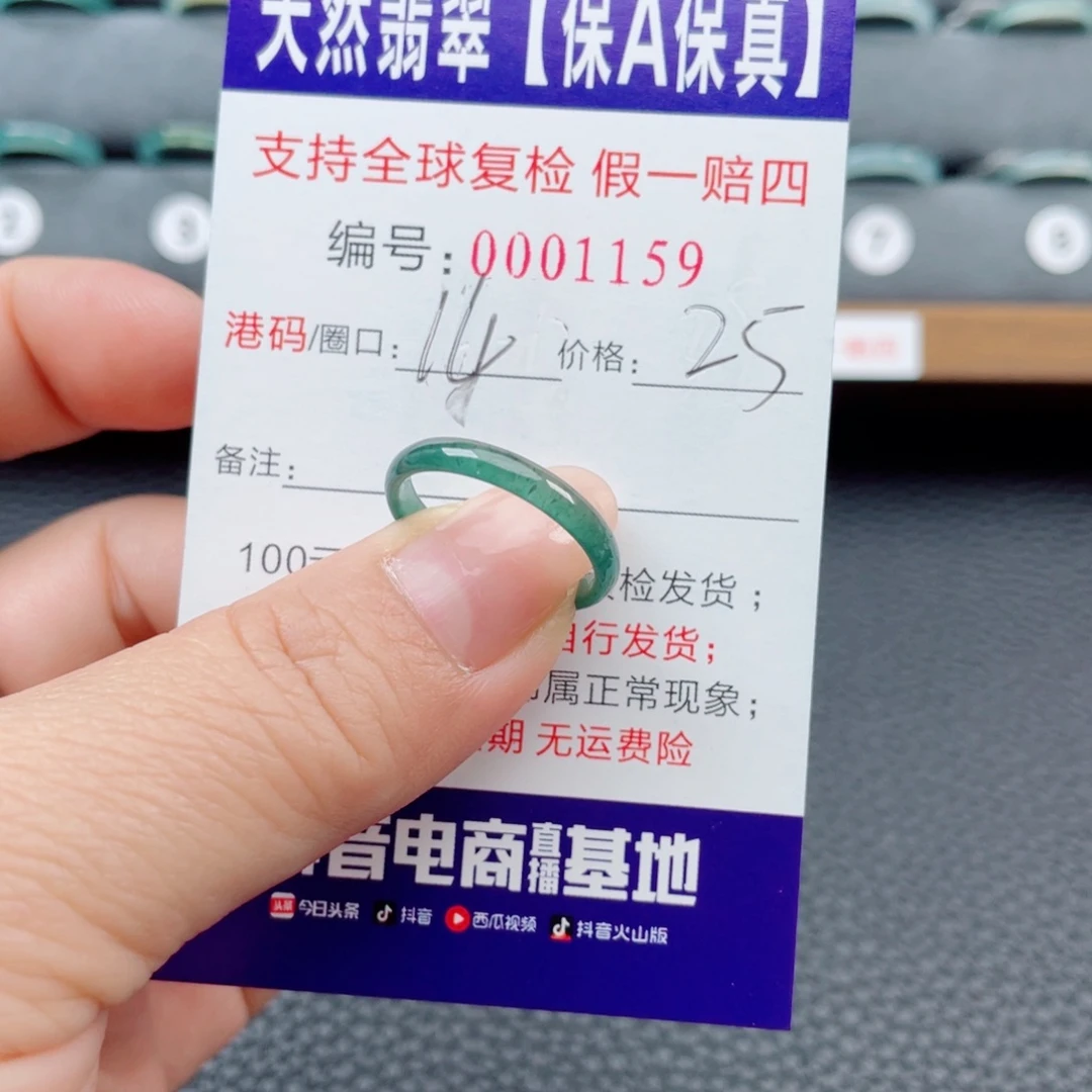 翡翠未镶嵌戒指320