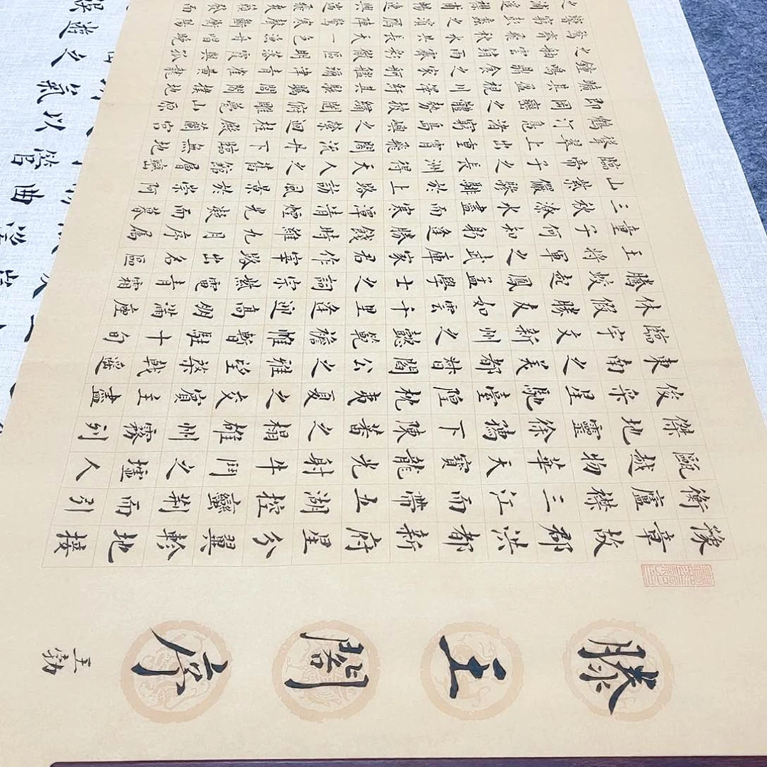 书法宣纸滕王阁序小楷全文773字手写小楷仿古