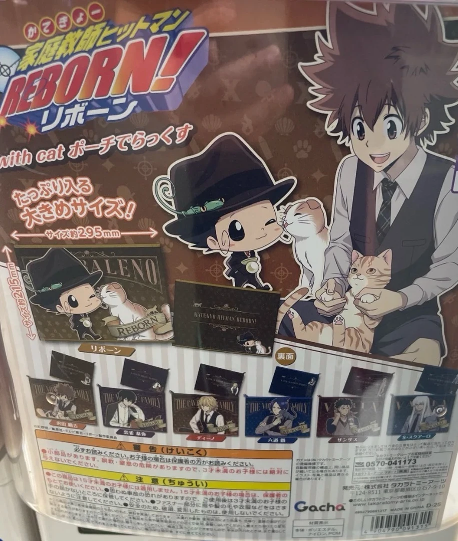 【家庭教师】抱猫扭蛋包包拉链袋  包装礼物收纳谷子装饰【盲盒代拆】