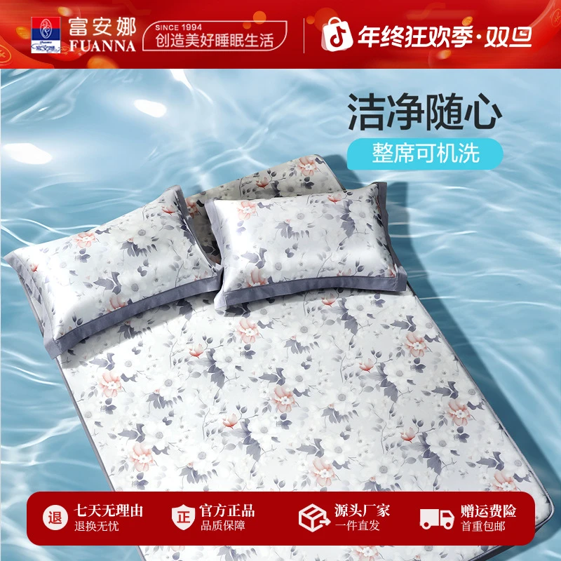 富安娜凉爽清新可水印花凉席繁花逸月来弄花影